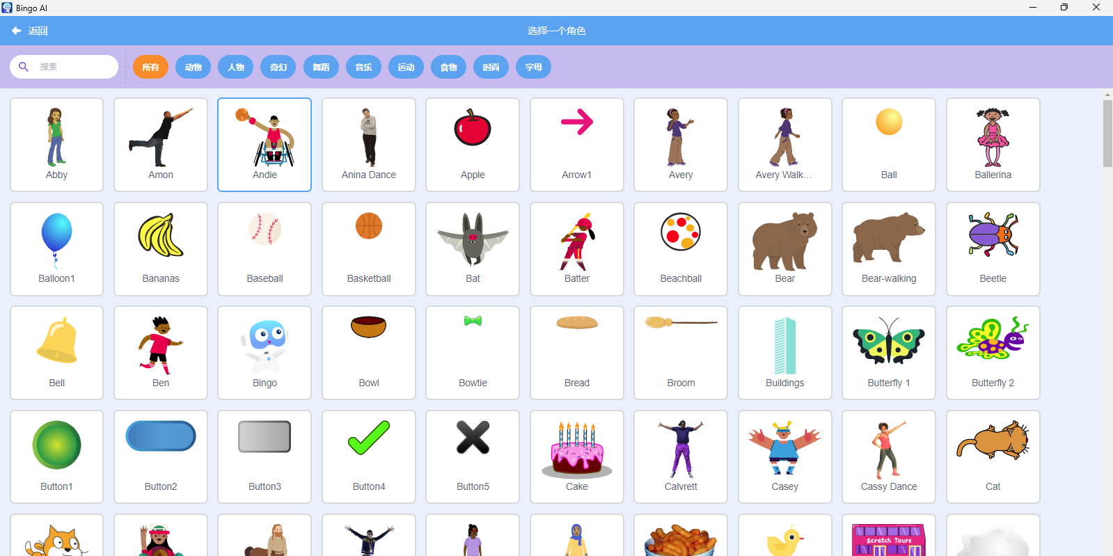 Bingo AI ̽ͼ4