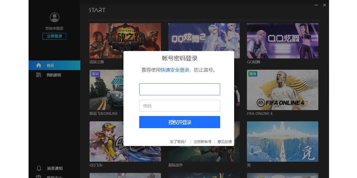 ѶSTARTϷMacͼ6