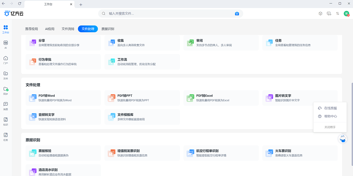 360AIҵ棨ڷƣMacͼ3