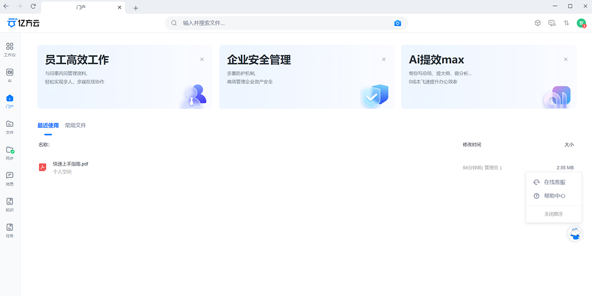 360AIҵ棨ڷƣMacͼ1
