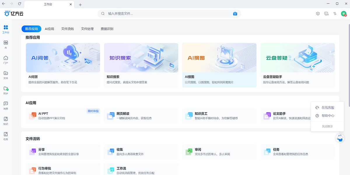 360AIҵ棨ڷƣMacͼ4