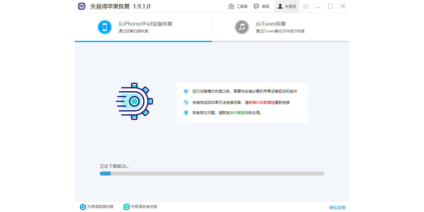 ƻݻָʦMacͼ1