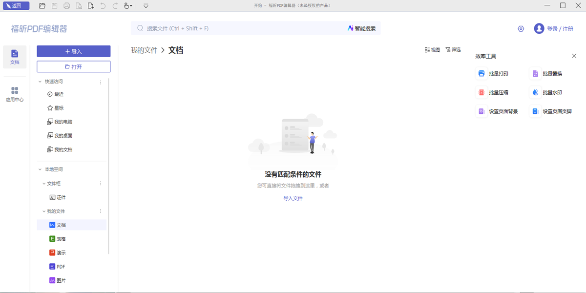 PDF༭Macͼ1