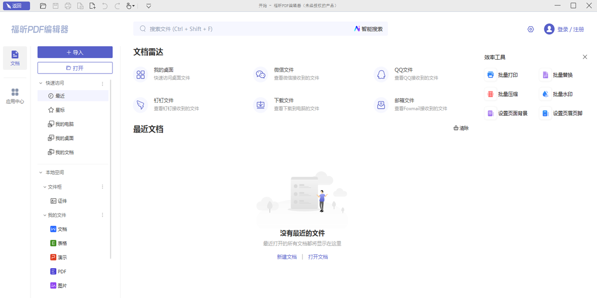 PDF༭Macͼ2