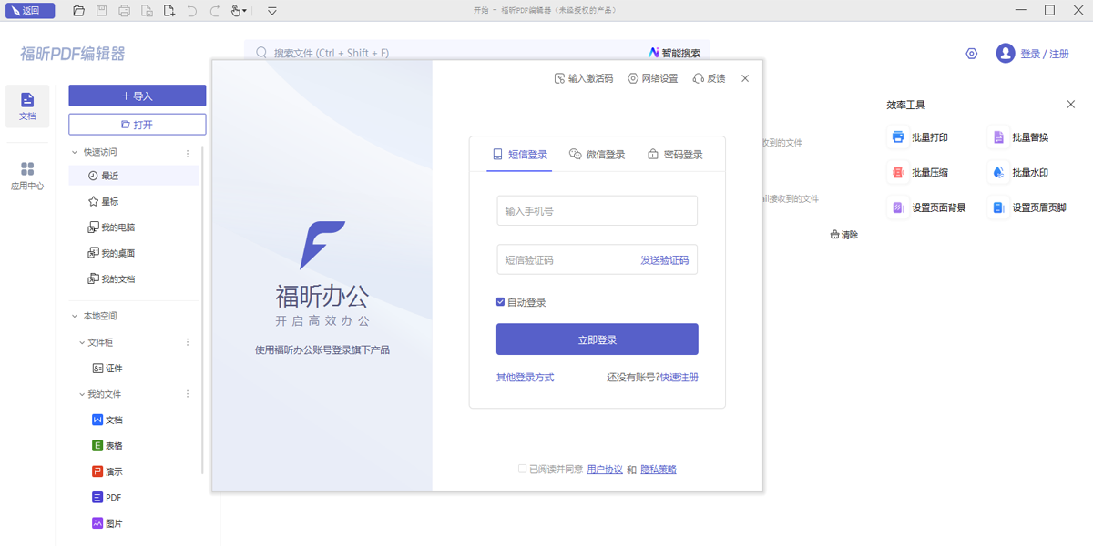PDF༭Macͼ3