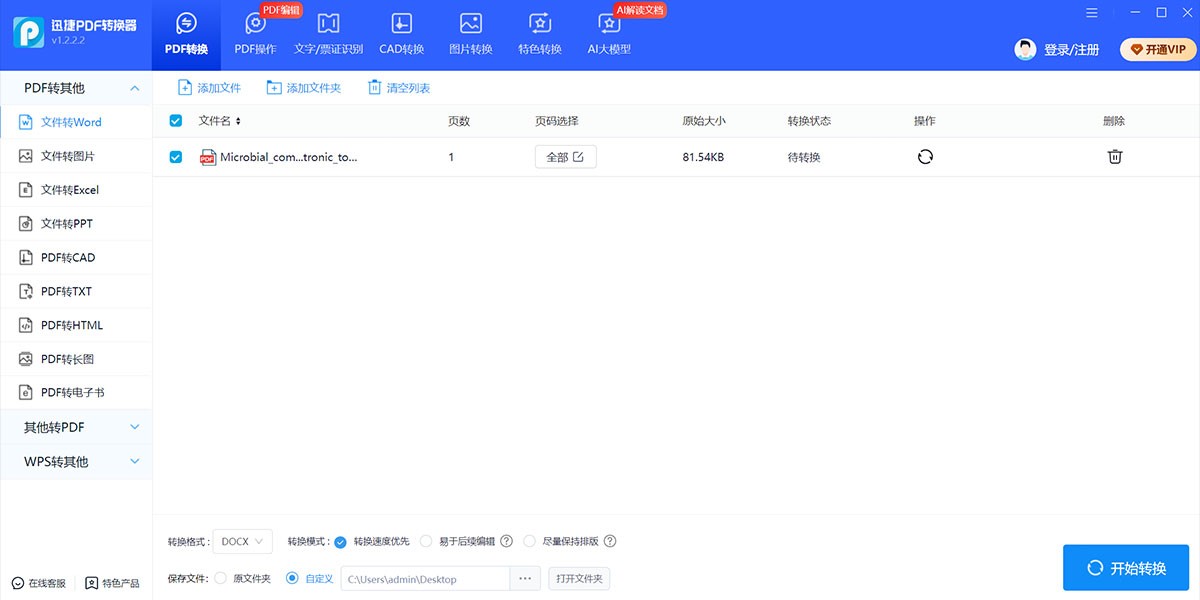 ѸPDFתMacͼ