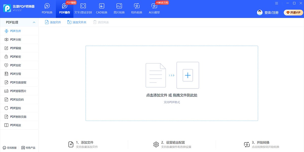 ѸPDFתMacͼ