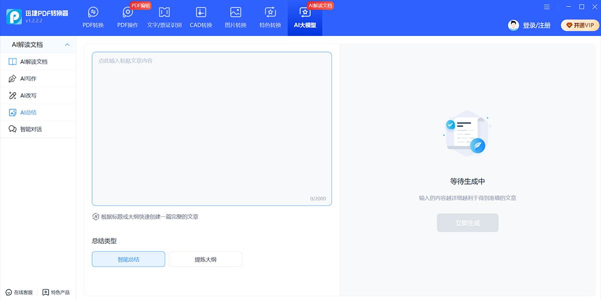 ѸPDFתMacͼ