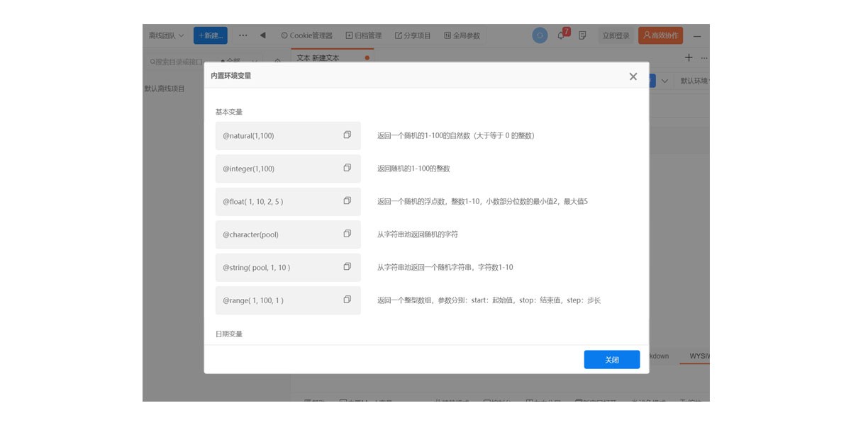 ApiPost Macͼ5