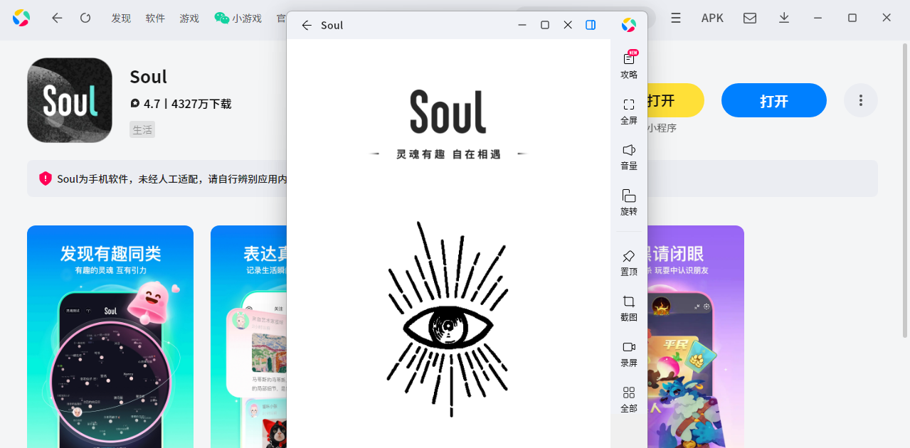 SoulӦõ԰ͼ8
