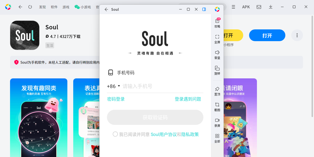 SoulӦõ԰ͼ7