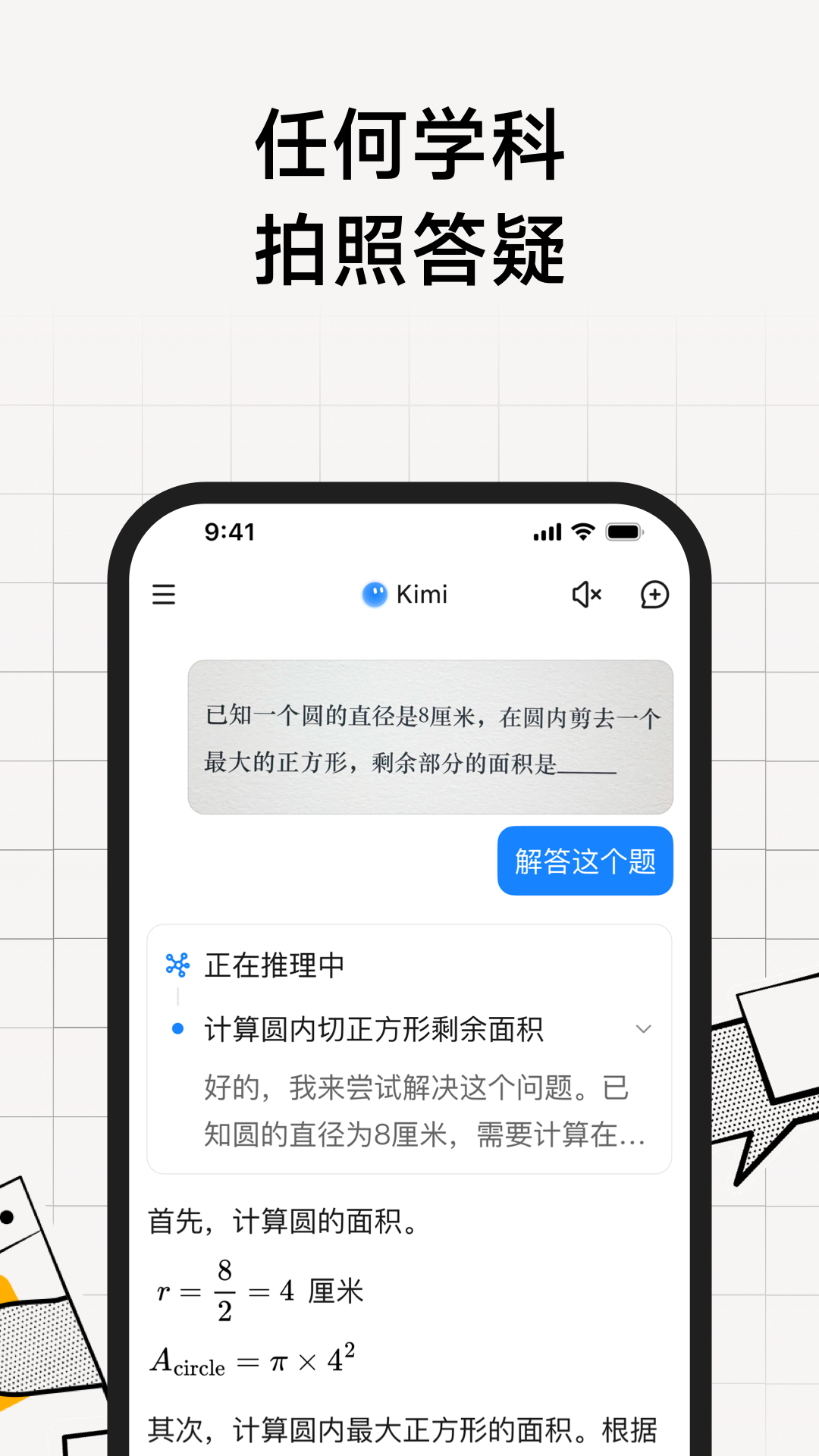 Kimiͼ3
