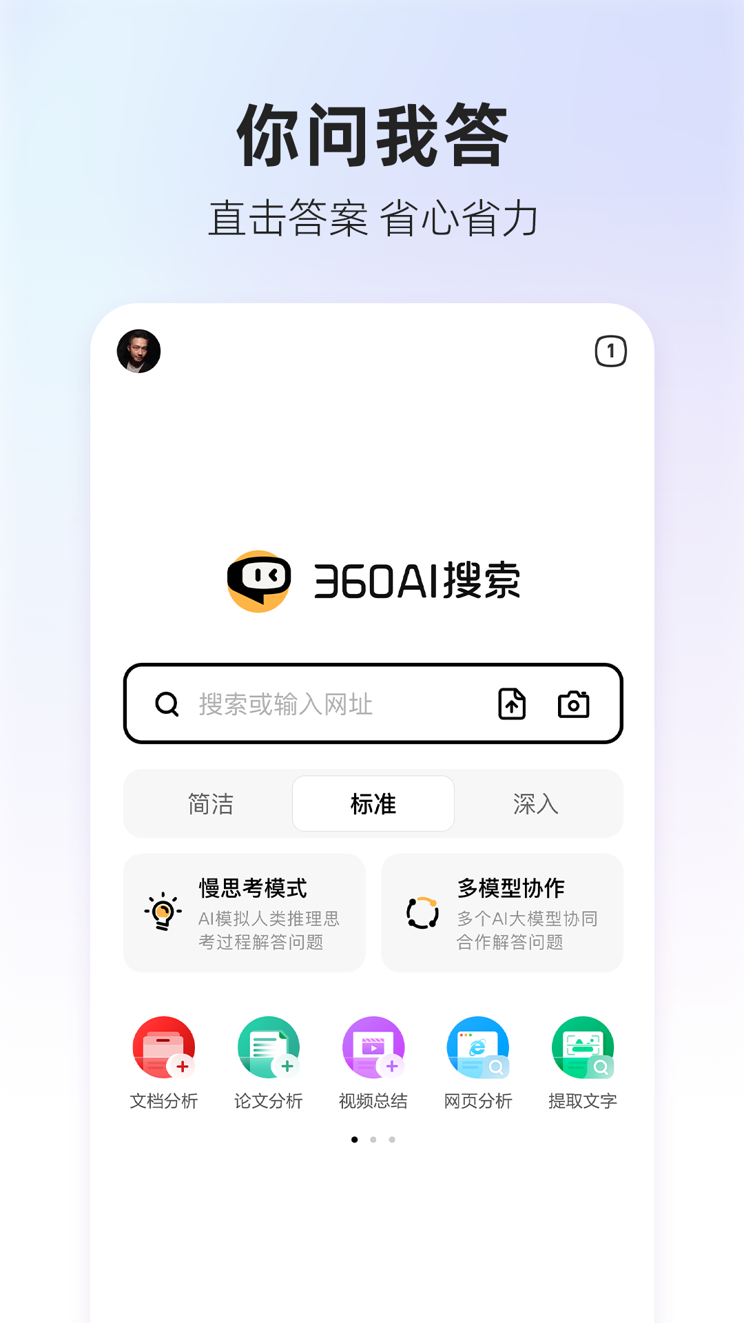 360AIͼ3