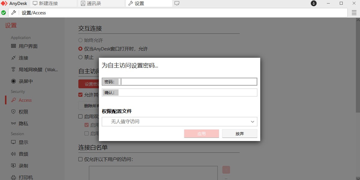 AnyDesk Macͼ1