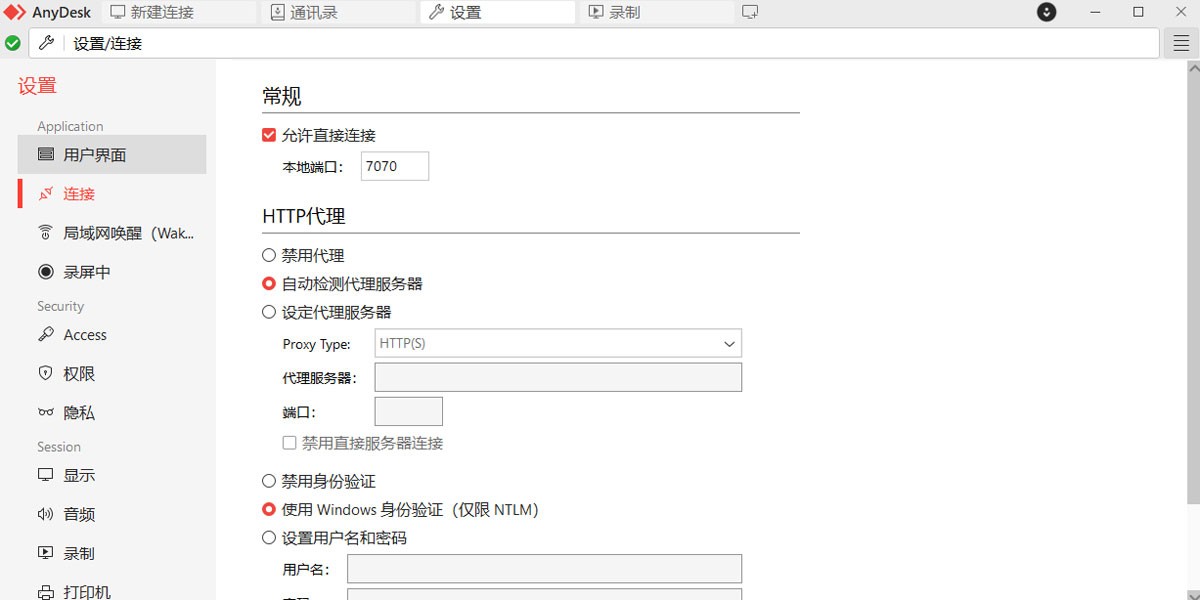 AnyDesk Macͼ4