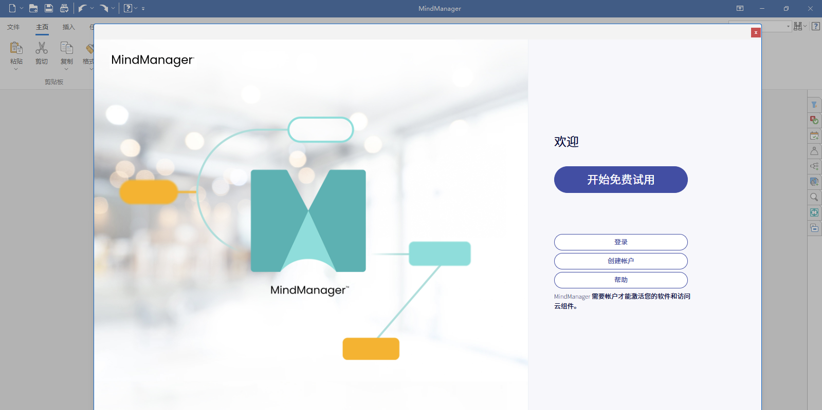 MindManagerͼ4