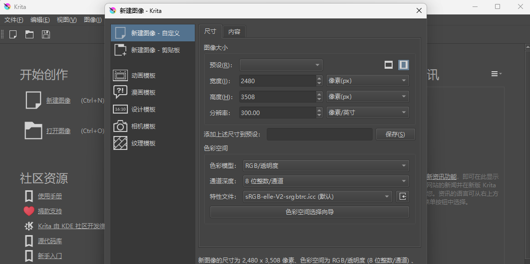 Krita滭Macͼ2