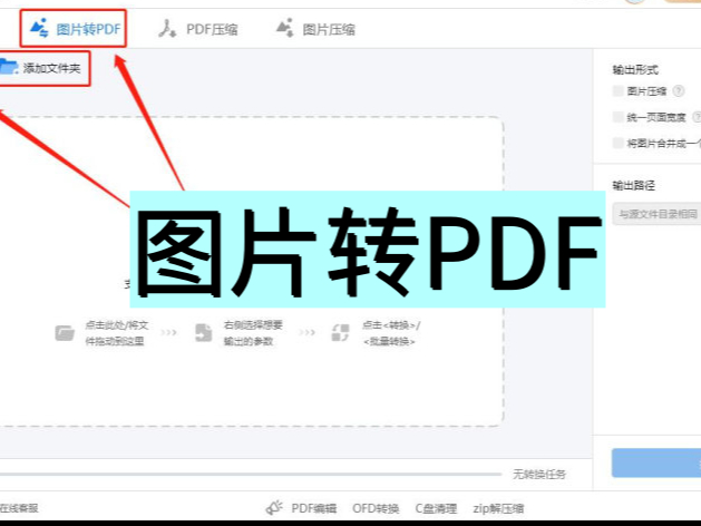 ͼƬôתpdfʽ6ͼƬתpdf