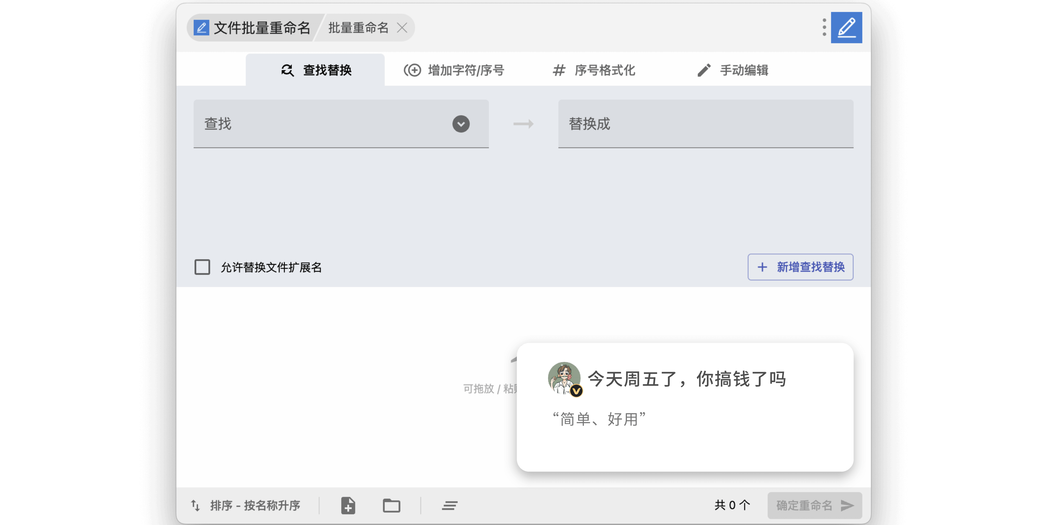 uTools Macͼ2