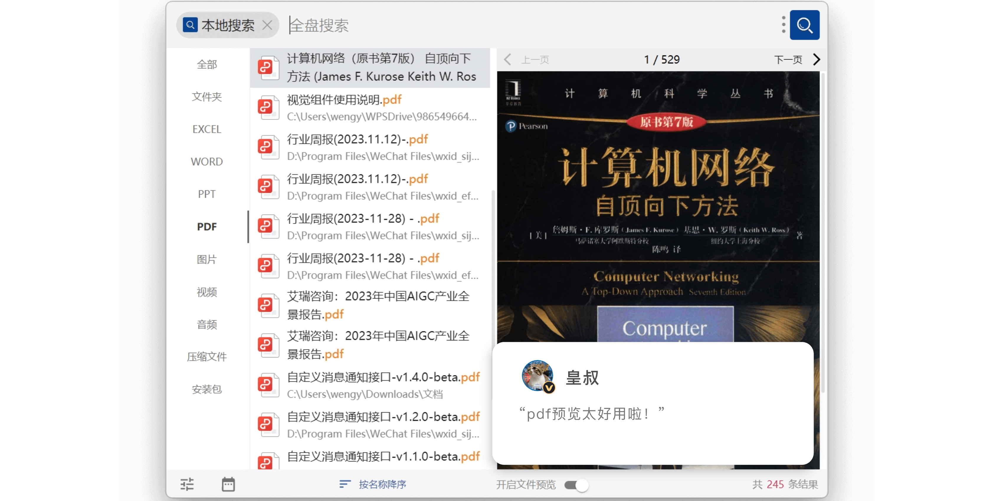 uTools Macͼ5