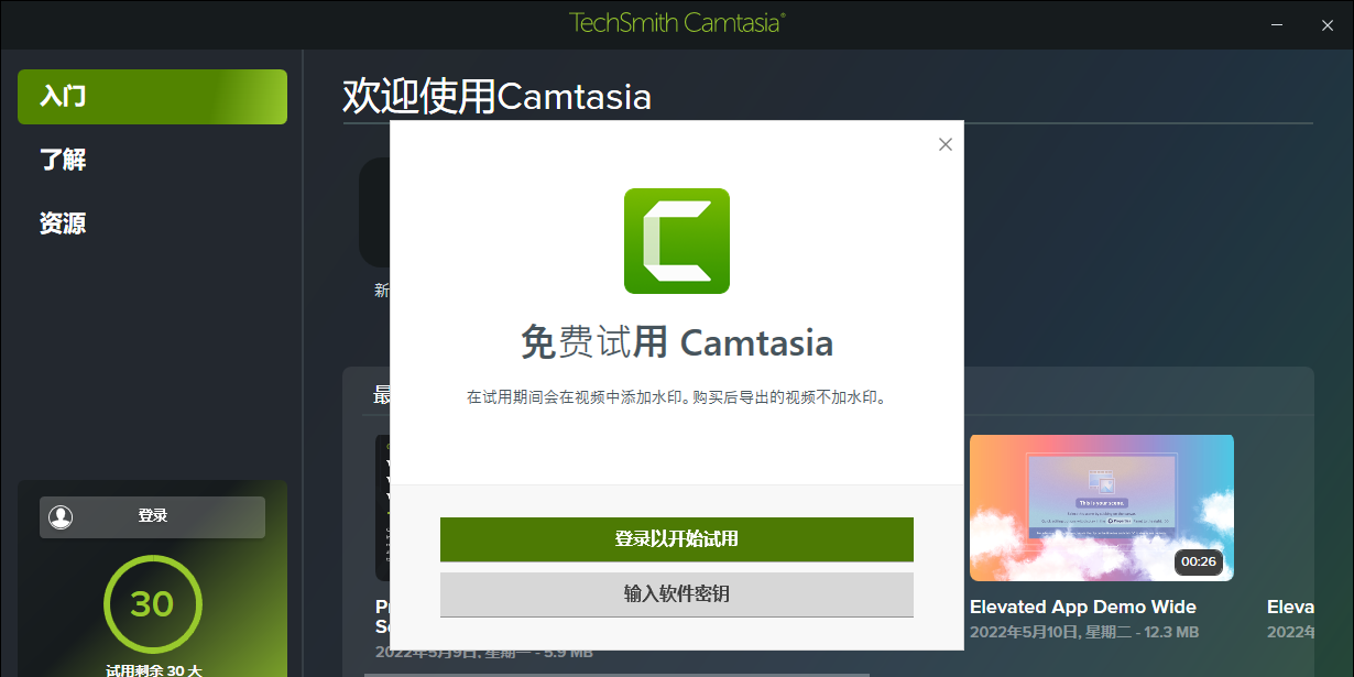 Camtasia Macͼ3