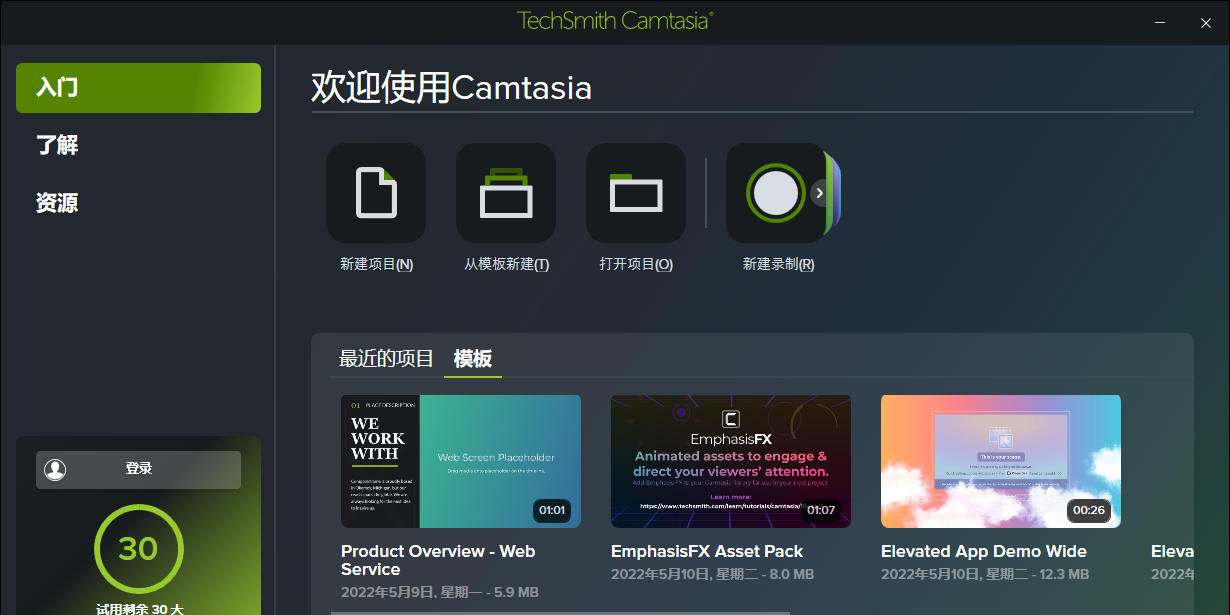 Camtasia Macͼ2