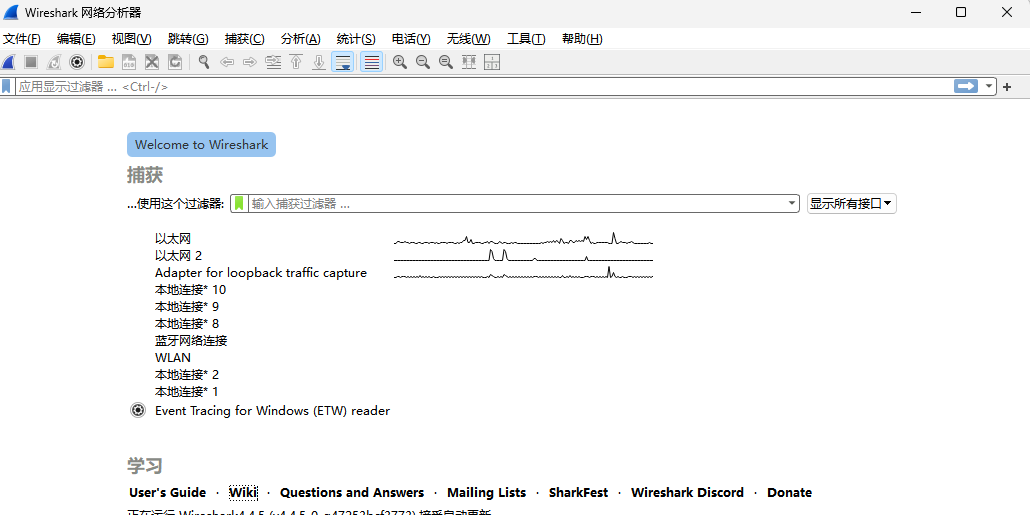 Wiresharkwindowsͻ˽ͼ