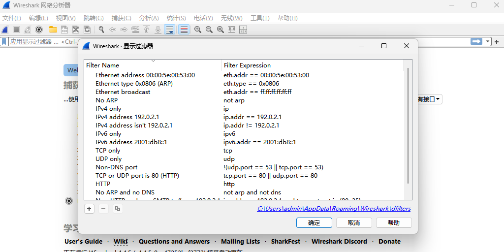 Wiresharkwindowsͻ˽ͼ