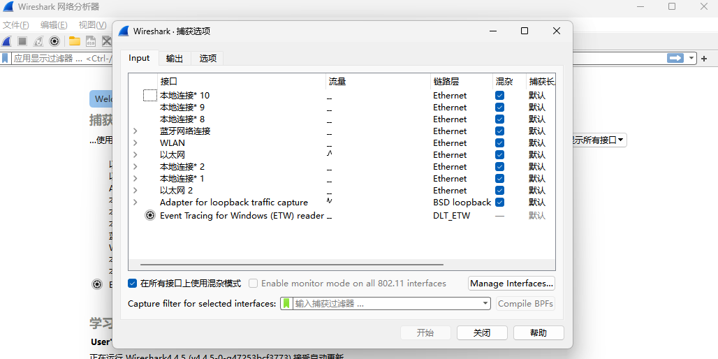 Wiresharkwindowsͻ˽ͼ