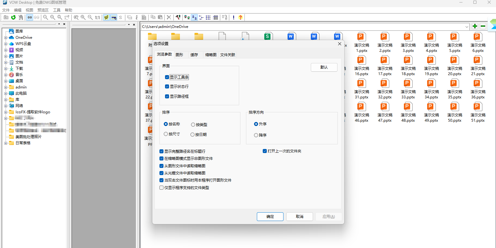 VOW Desktopwindowsͻ˽ͼ