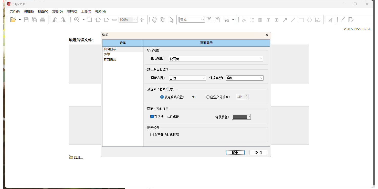 iStylePDFͼ2