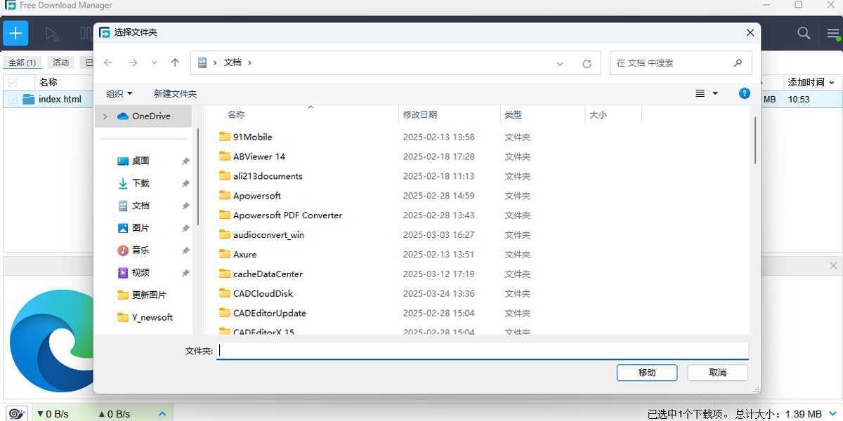 Free Download Manager x64windowsͻ˽ͼ