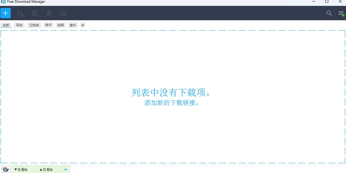 Free Download Manager x64windowsͻ˽ͼ