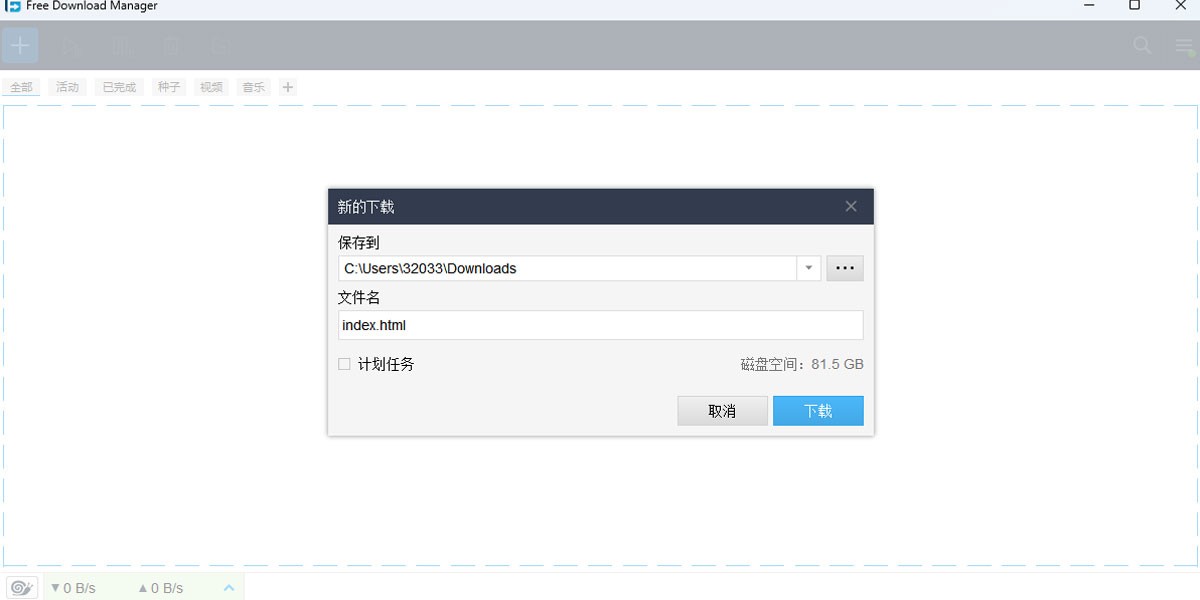 Free Download Manager x64windowsͻ˽ͼ