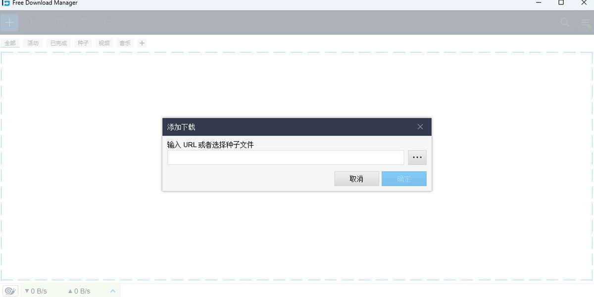 Free Download Manager x64windowsͻ˽ͼ