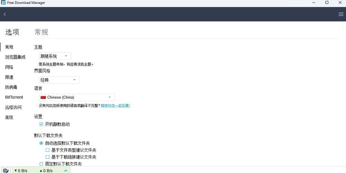 Free Download Manager x64windowsͻ˽ͼ