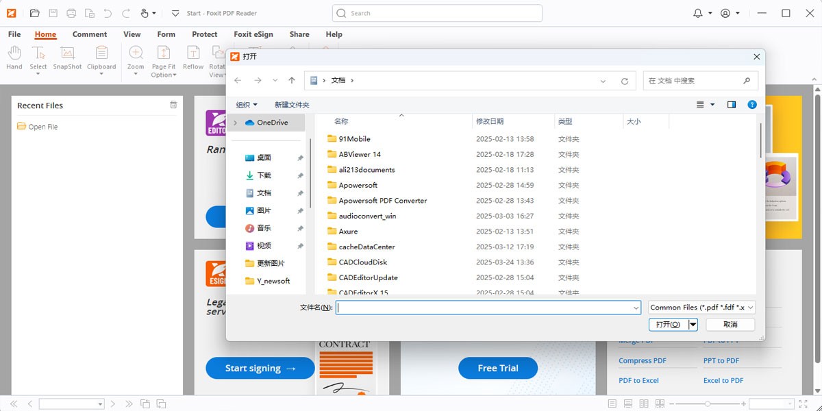 PDFĶ(Foxit Pdf Reader)ͼ5