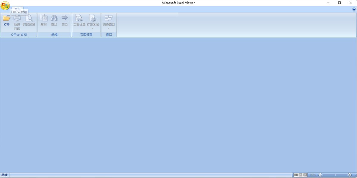 Microsoft Office Excel Viewerwindowsͻ˽ͼ