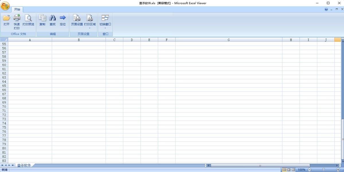 Microsoft Office Excel Viewerwindowsͻ˽ͼ