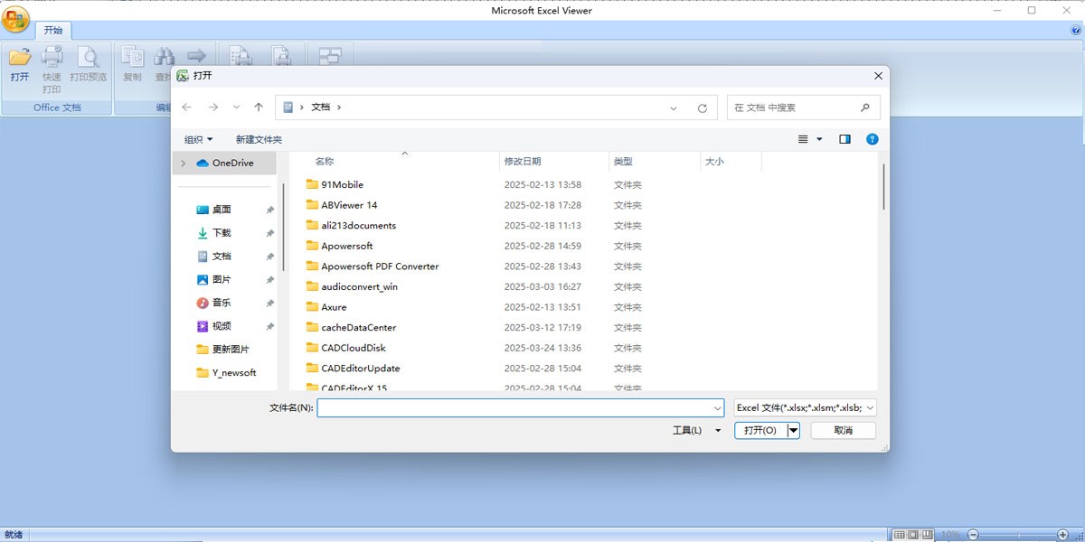 Microsoft Office Excel Viewerwindowsͻ˽ͼ