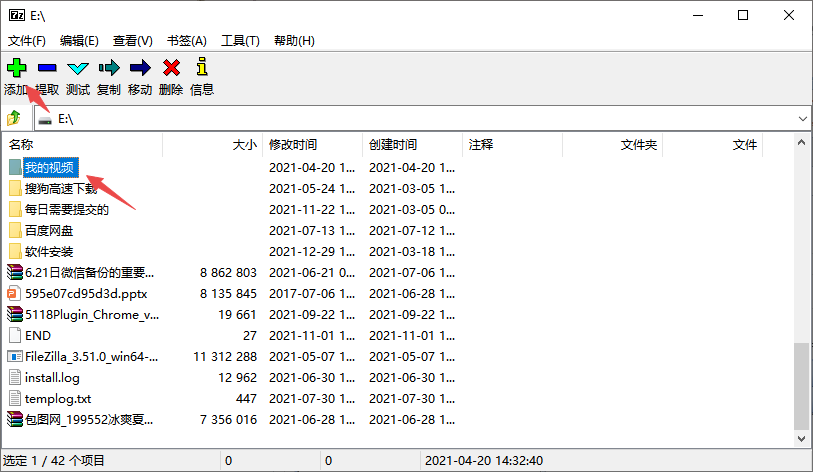 7-Zipаͼ1