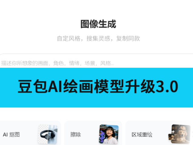 AI滭ģ3.0ߣͼɸ