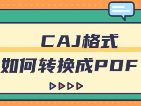 CAJʽתPDFcajתpdf5ַ