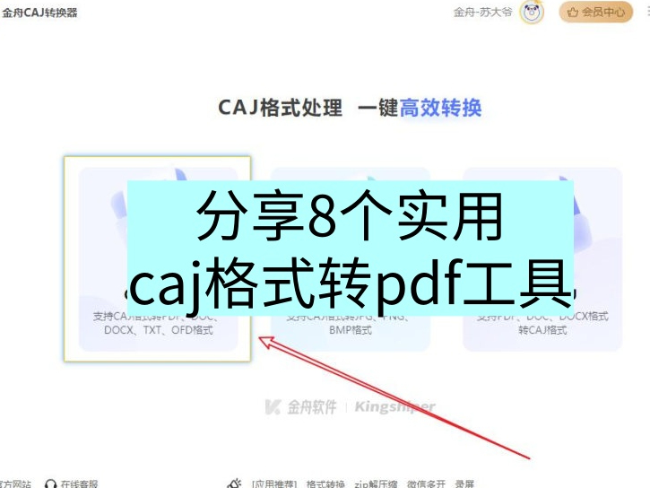 cajʽתpdf8ʵùߺͲ
