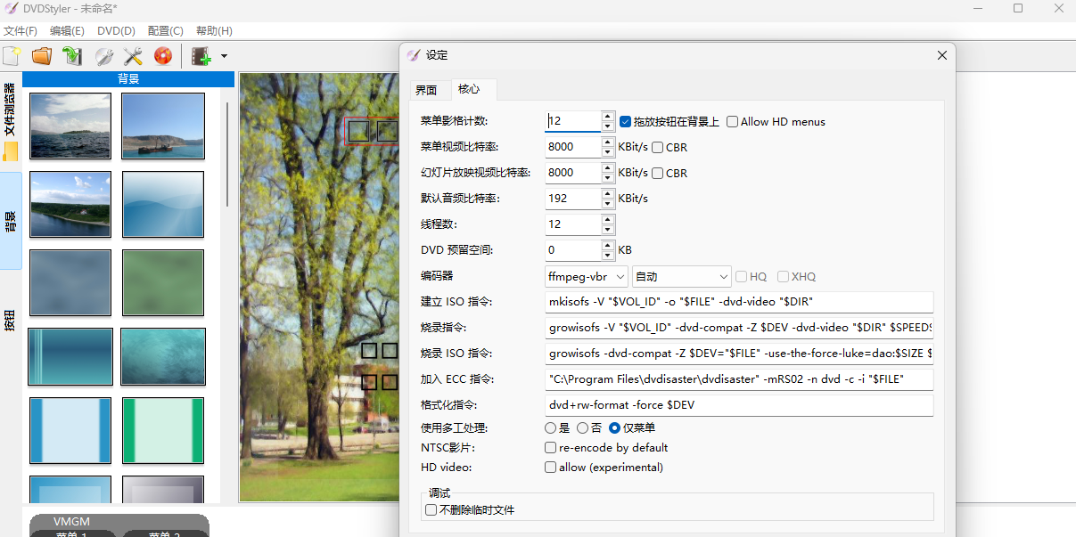 DVDStyler x32ͼ3