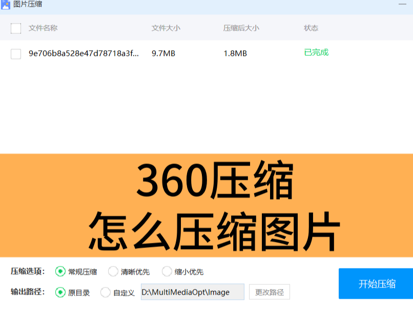 360ѹôѹͼƬ_ͼƬ360ѹѹķ