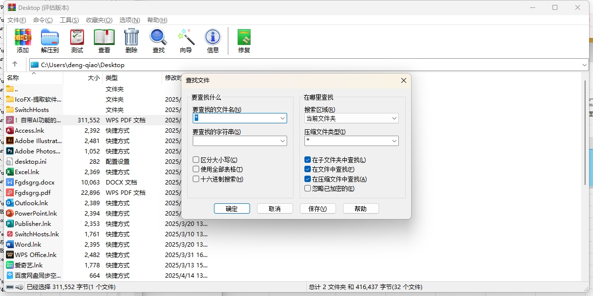 WinRAR԰ͼ4
