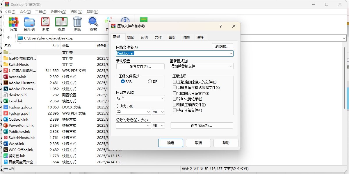 WinRAR°ͼ2