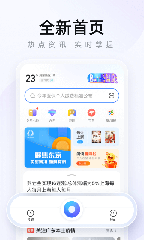 2345ֻͼ4