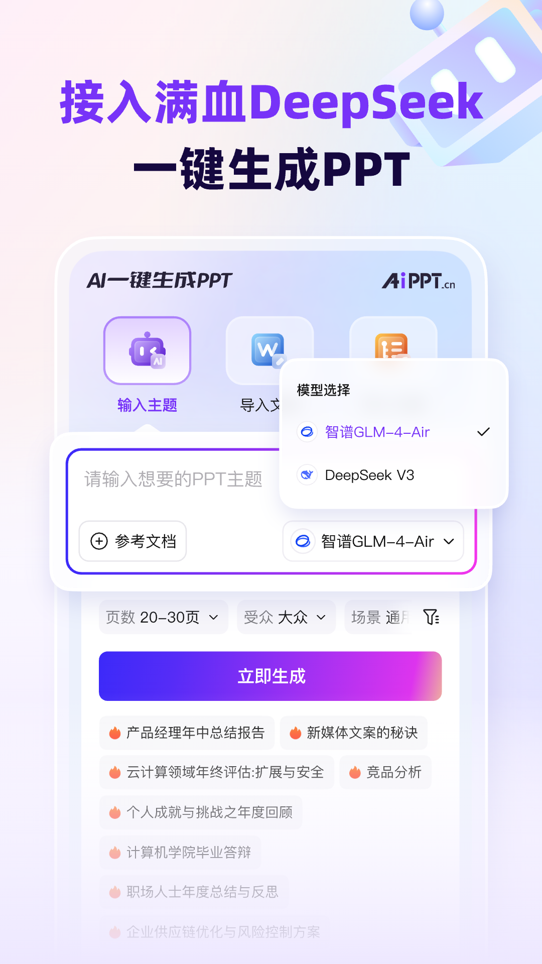 AiPPTͼ4